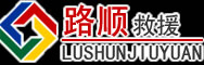 硚口区道路救援