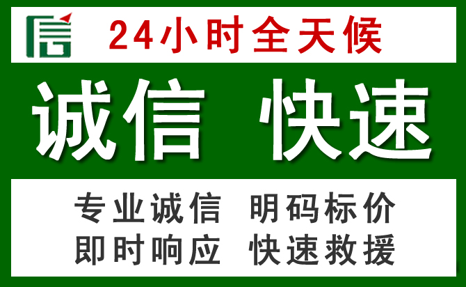 硚口区道路救援 硚口区汽车救援