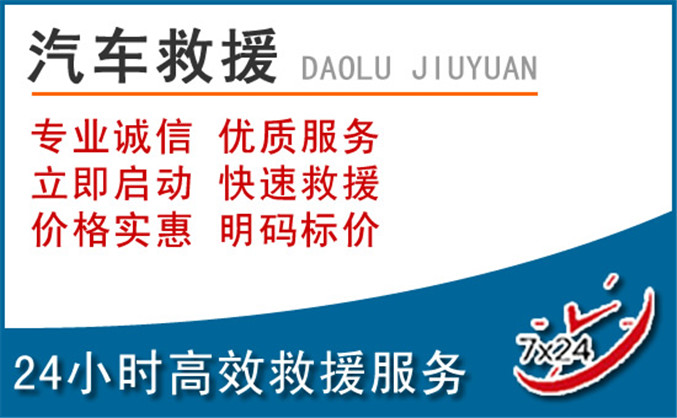 硚口区汽车救援 硚口区汽车救援